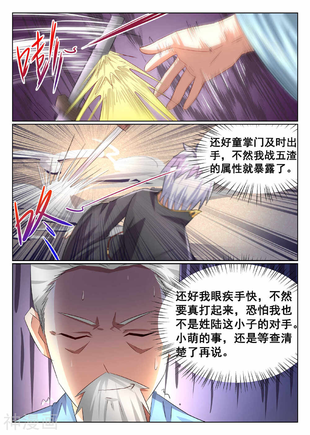 最强NPC联盟韩漫全集-第14话无删减无遮挡章节图片 