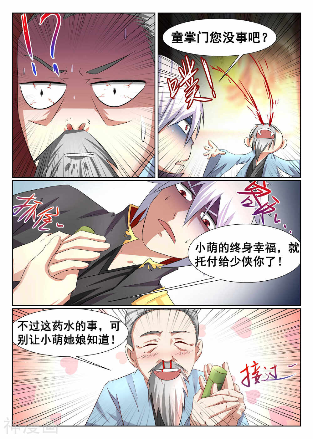 最强NPC联盟韩漫全集-第15话无删减无遮挡章节图片 