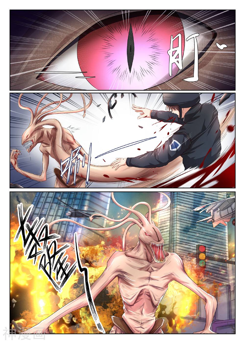 最强NPC联盟韩漫全集-第1话无删减无遮挡章节图片 