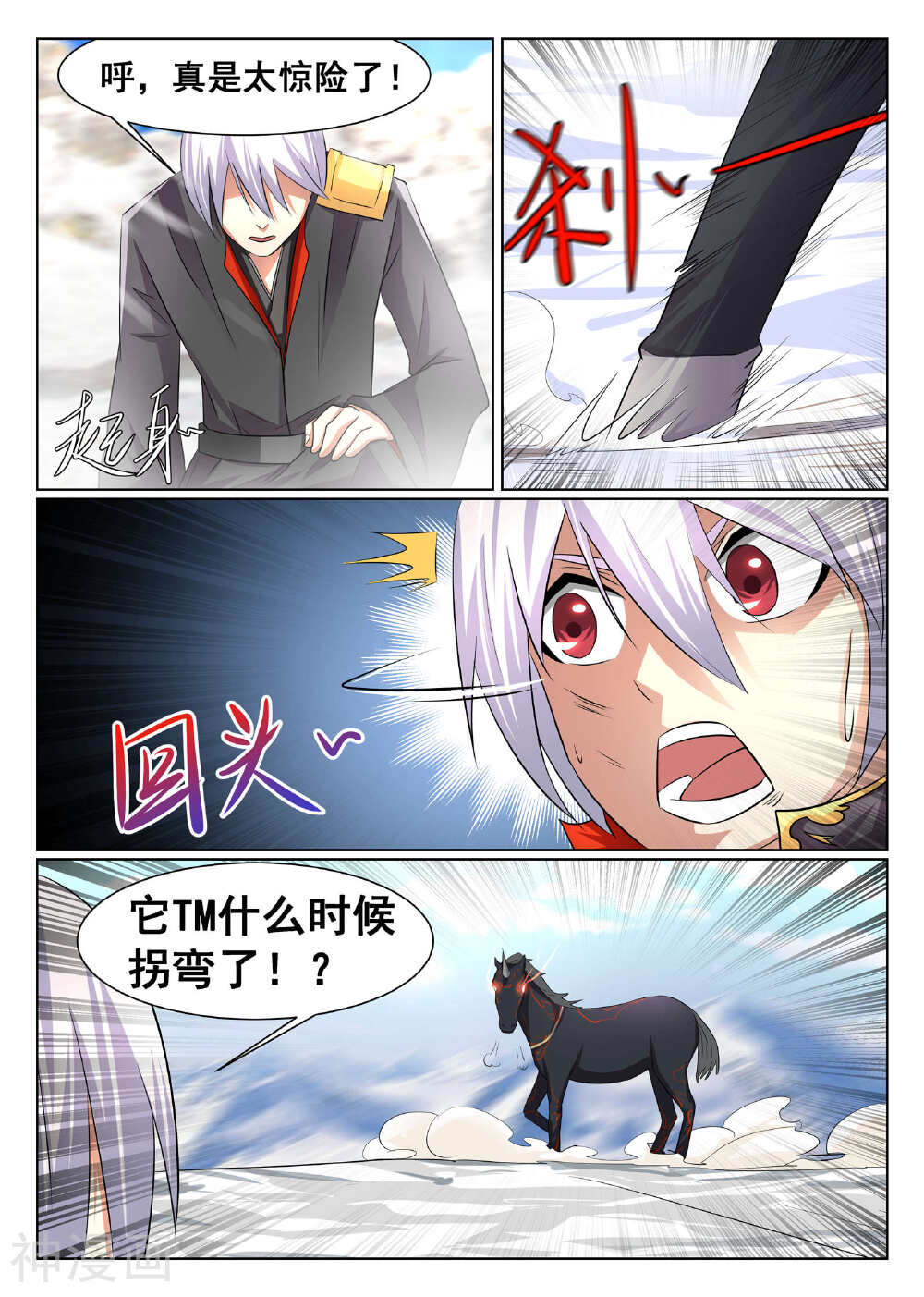 最强NPC联盟韩漫全集-第20话无删减无遮挡章节图片 