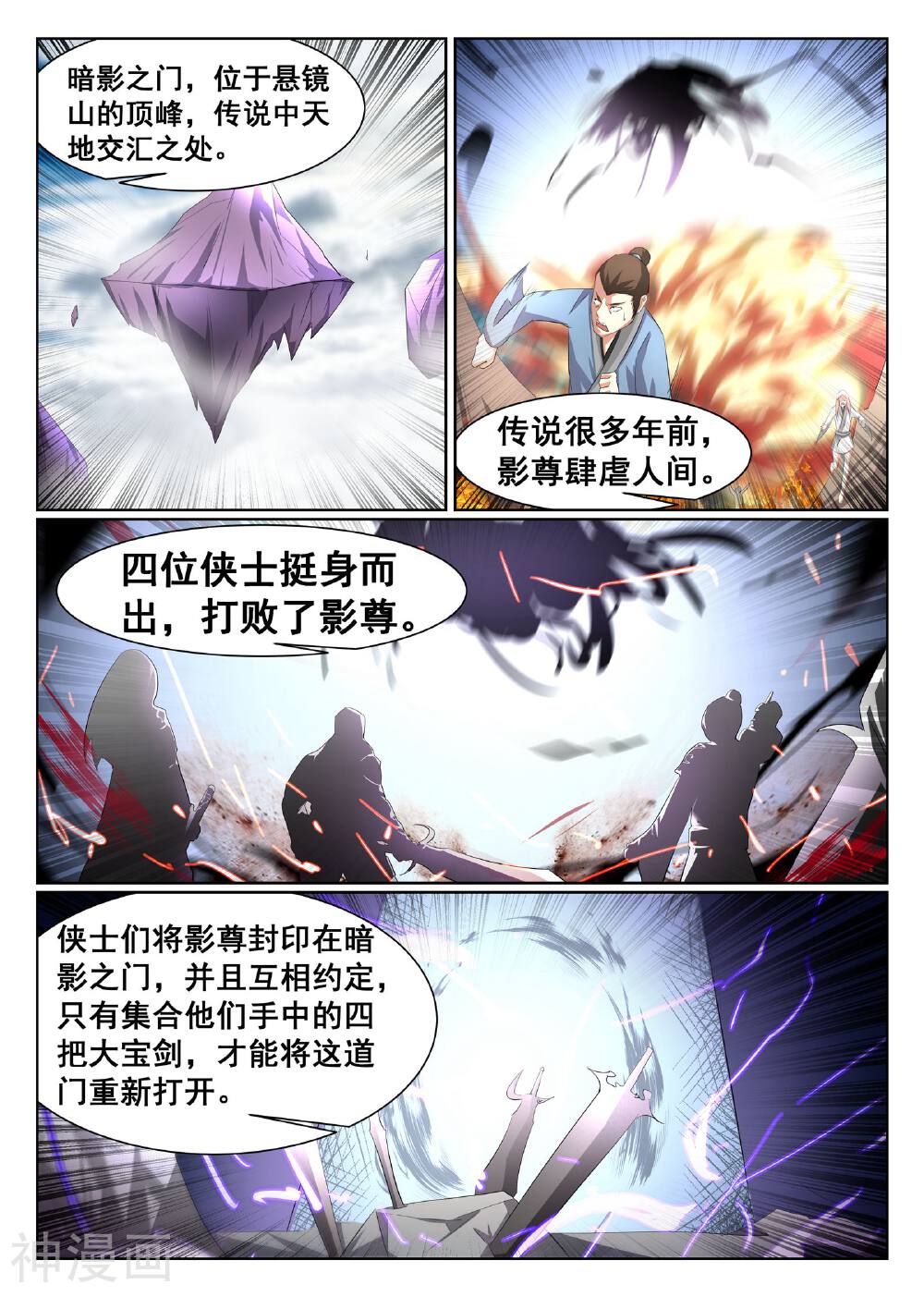 最强NPC联盟韩漫全集-第23话无删减无遮挡章节图片 