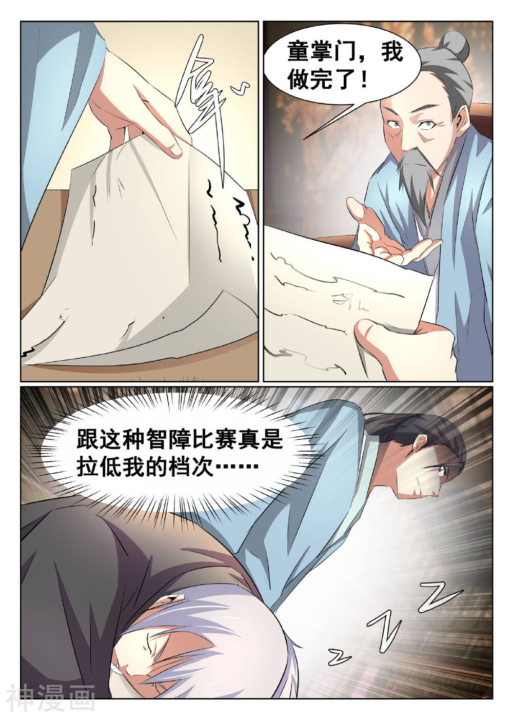 最强NPC联盟韩漫全集-第30话无删减无遮挡章节图片 