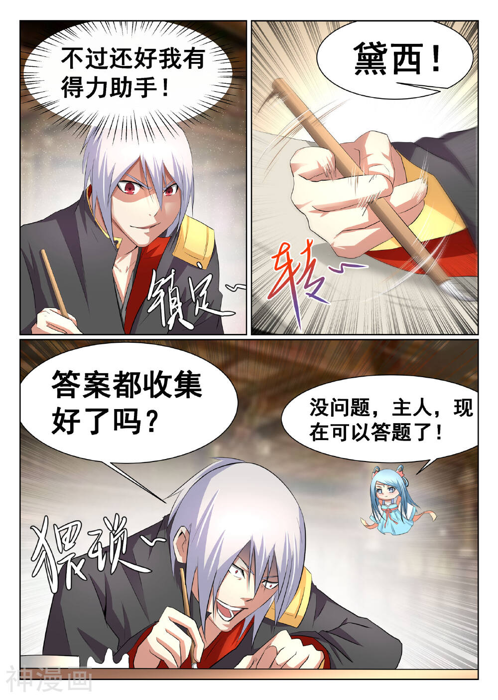 最强NPC联盟韩漫全集-第30话无删减无遮挡章节图片 