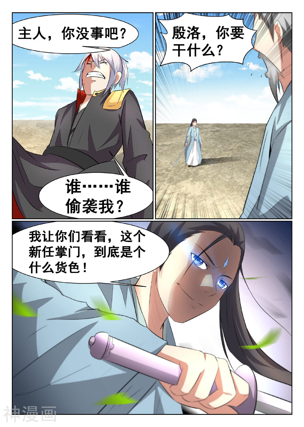 最强NPC联盟韩漫全集-第35话无删减无遮挡章节图片 