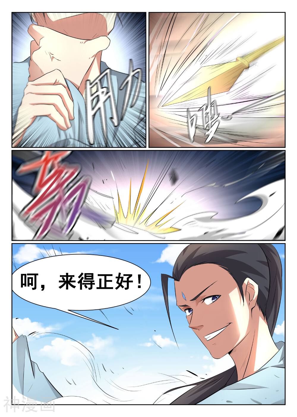 最强NPC联盟韩漫全集-第39话无删减无遮挡章节图片 