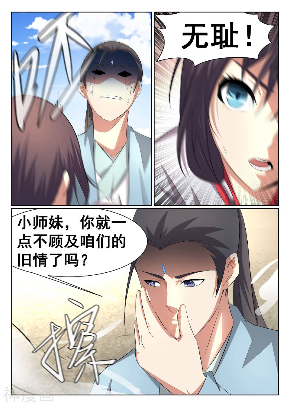 最强NPC联盟韩漫全集-第40话无删减无遮挡章节图片 