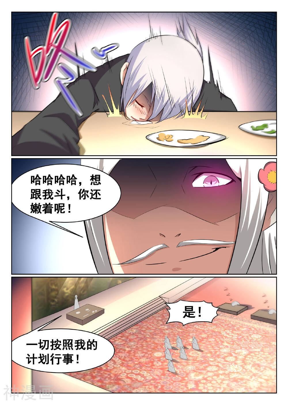 最强NPC联盟韩漫全集-第46话无删减无遮挡章节图片 