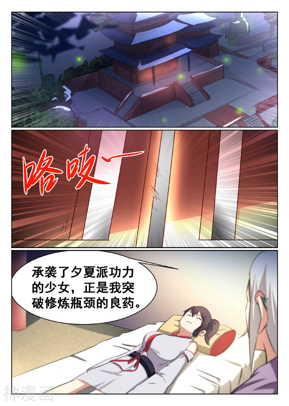 最强NPC联盟韩漫全集-第46话无删减无遮挡章节图片 