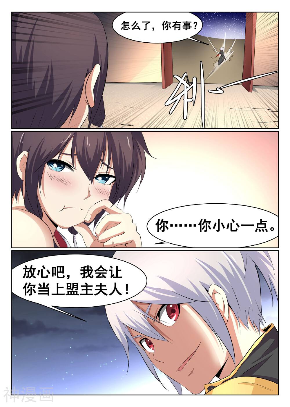 最强NPC联盟韩漫全集-第48话无删减无遮挡章节图片 