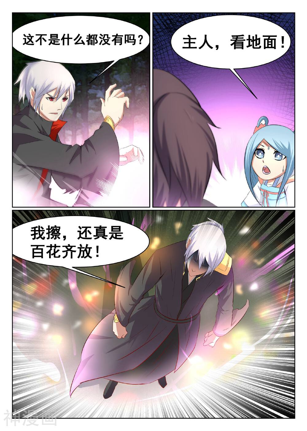 最强NPC联盟韩漫全集-第49话无删减无遮挡章节图片 