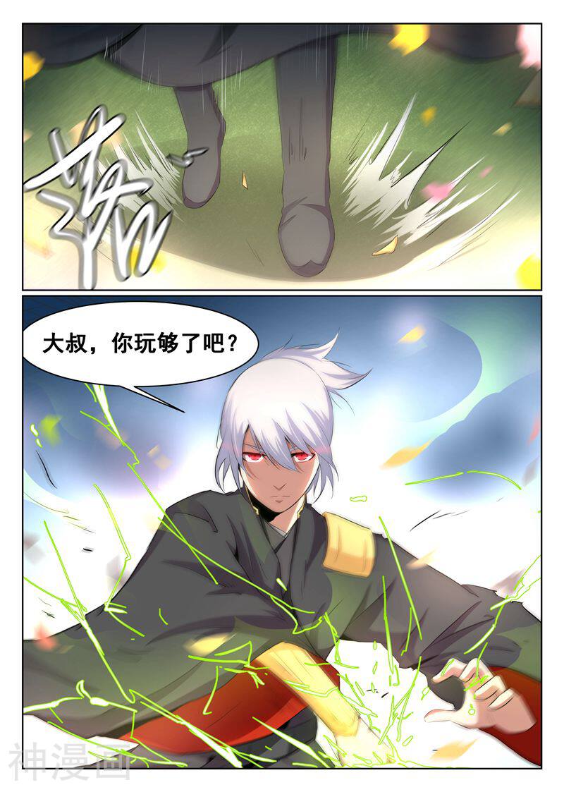 最强NPC联盟韩漫全集-第50话无删减无遮挡章节图片 