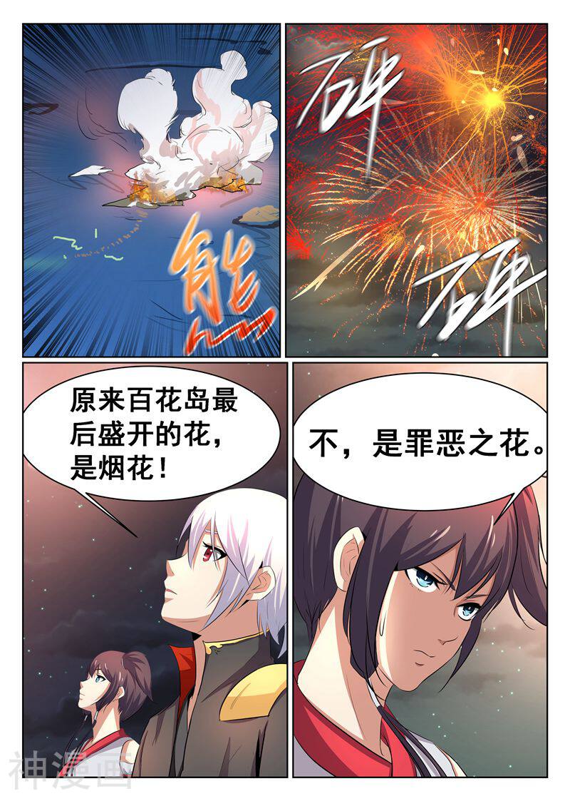最强NPC联盟韩漫全集-第51话无删减无遮挡章节图片 