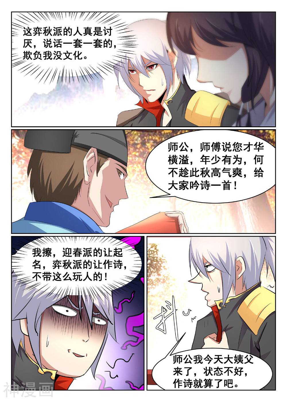 最强NPC联盟韩漫全集-第56话无删减无遮挡章节图片 