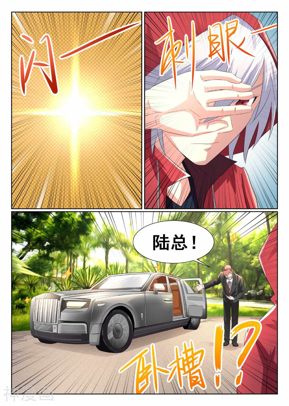 最强NPC联盟韩漫全集-第5话无删减无遮挡章节图片 