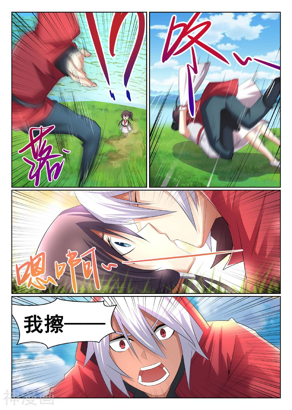 最强NPC联盟韩漫全集-第9话无删减无遮挡章节图片 