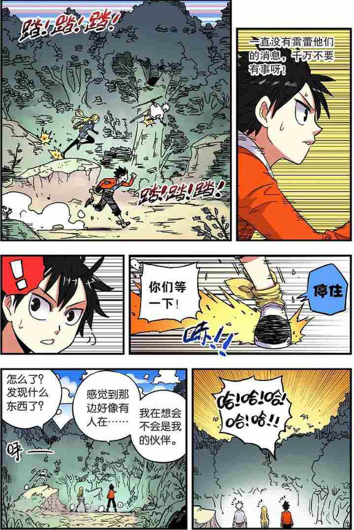 最武道韩漫全集-第31话 破招无删减无遮挡章节图片 
