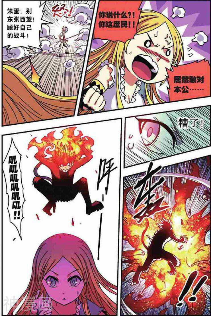 最武道韩漫全集-第32话无删减无遮挡章节图片 