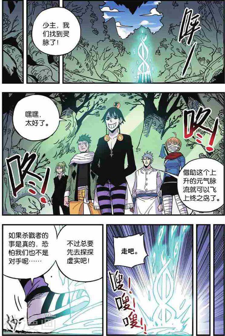 最武道韩漫全集-第35话无删减无遮挡章节图片 