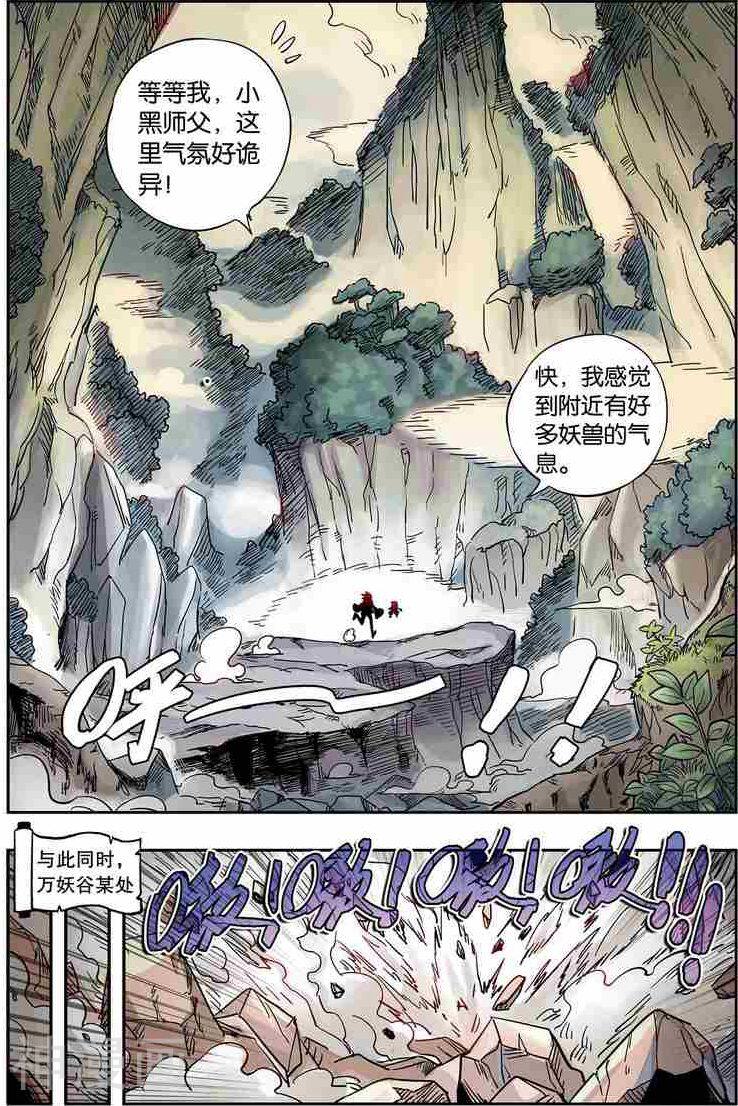 最武道韩漫全集-第05话无删减无遮挡章节图片 