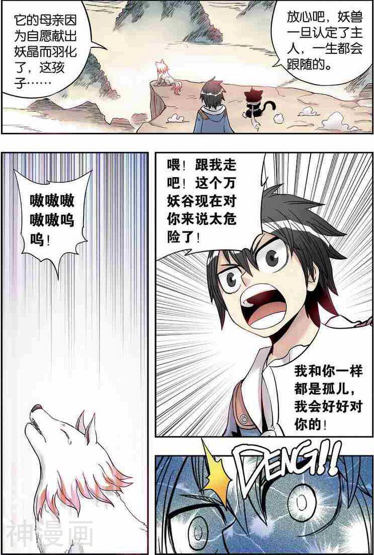 最武道韩漫全集-第06话无删减无遮挡章节图片 