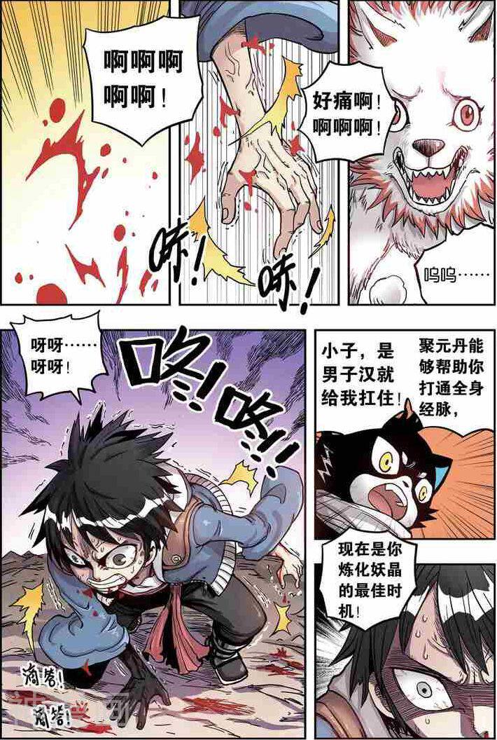 最武道韩漫全集-第07话无删减无遮挡章节图片 