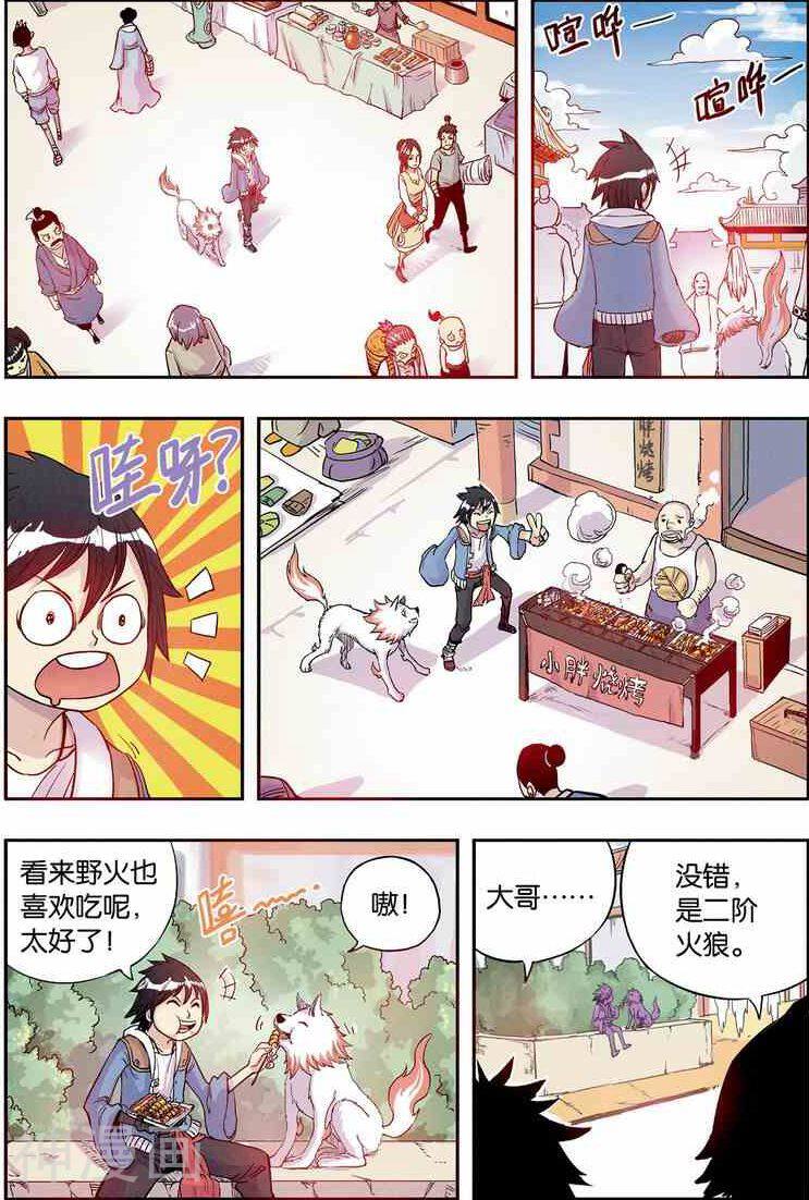 最武道韩漫全集-第08话无删减无遮挡章节图片 