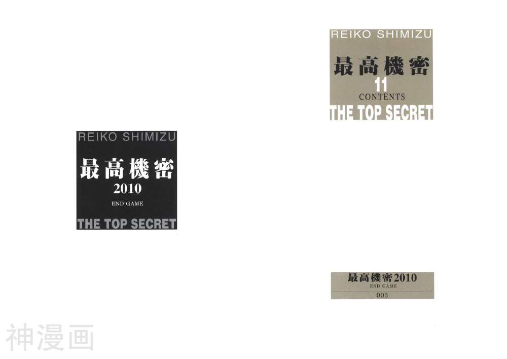 最高机密-第11卷全彩韩漫标签