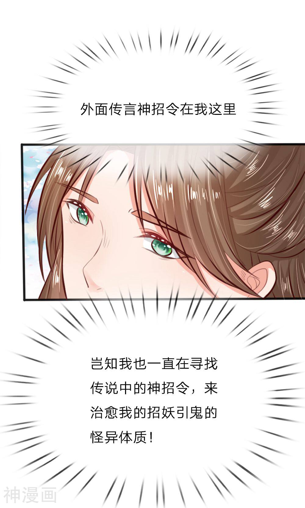 朕的丑姑娘韩漫全集-第10话 没有什么是火锅不能解决的无删减无遮挡章节图片 