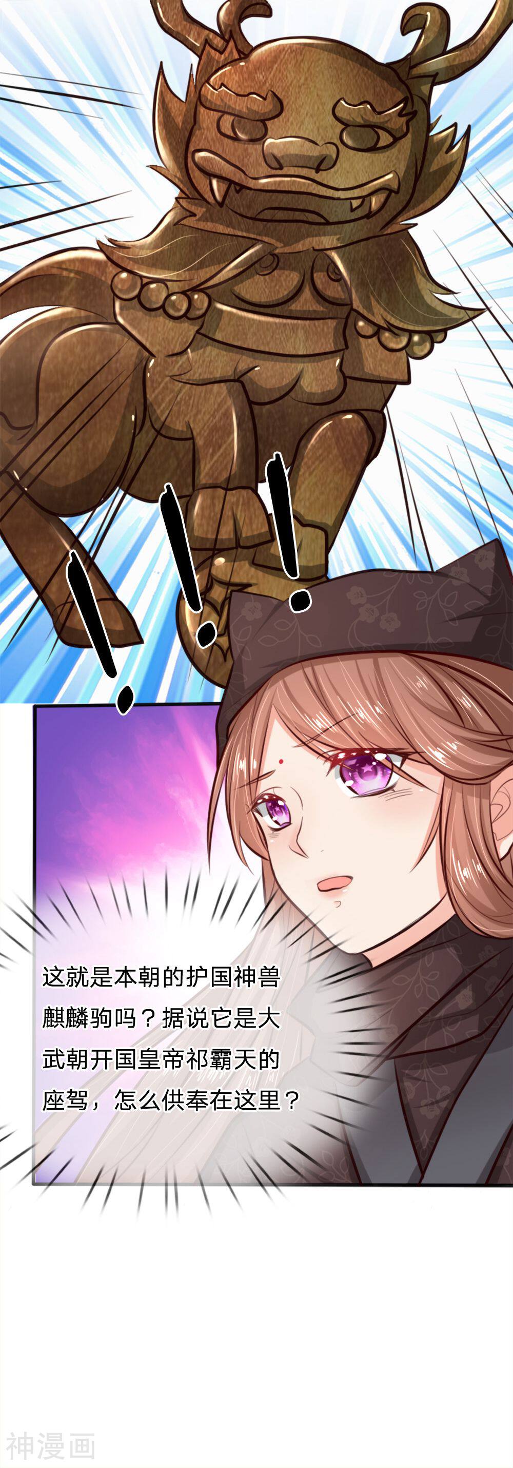 朕的丑姑娘韩漫全集-第12话 来床上看大宝贝无删减无遮挡章节图片 