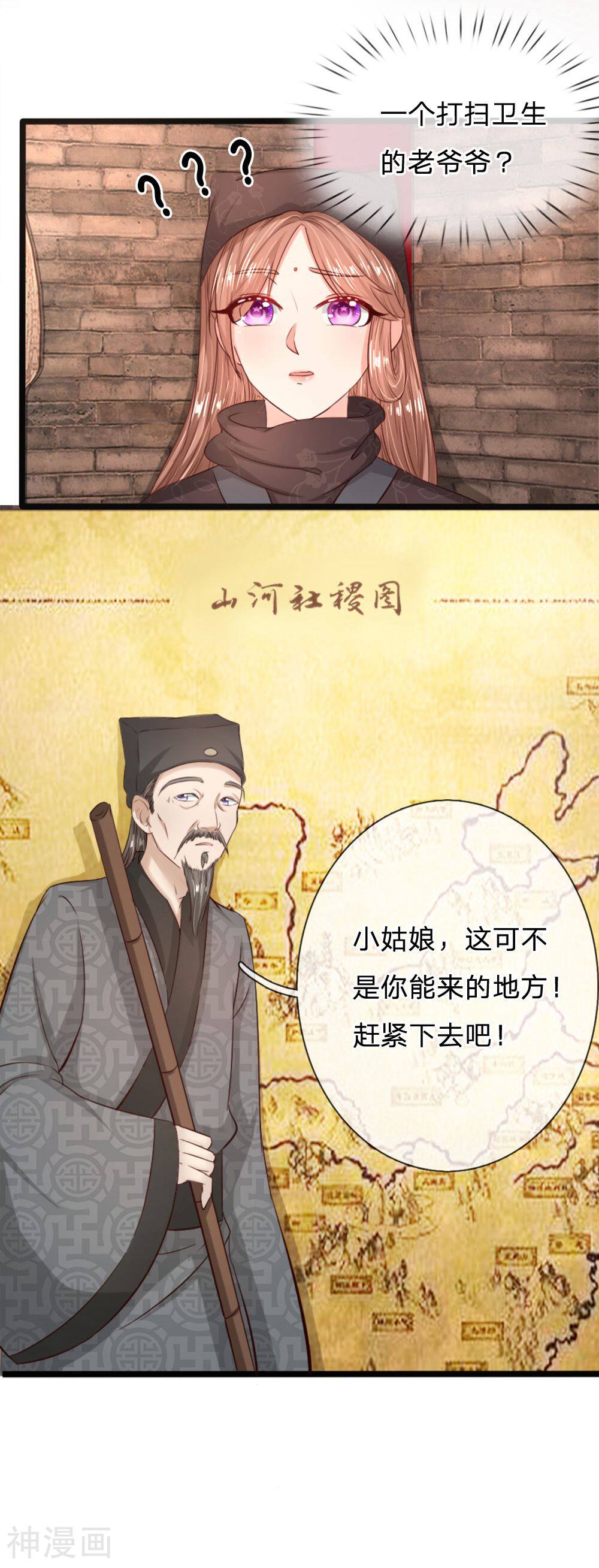 朕的丑姑娘韩漫全集-第13话 看看大宝贝在不在无删减无遮挡章节图片 
