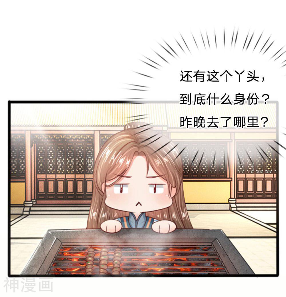 朕的丑姑娘韩漫全集-第15话 饭后趴一趴，活到一百八无删减无遮挡章节图片 