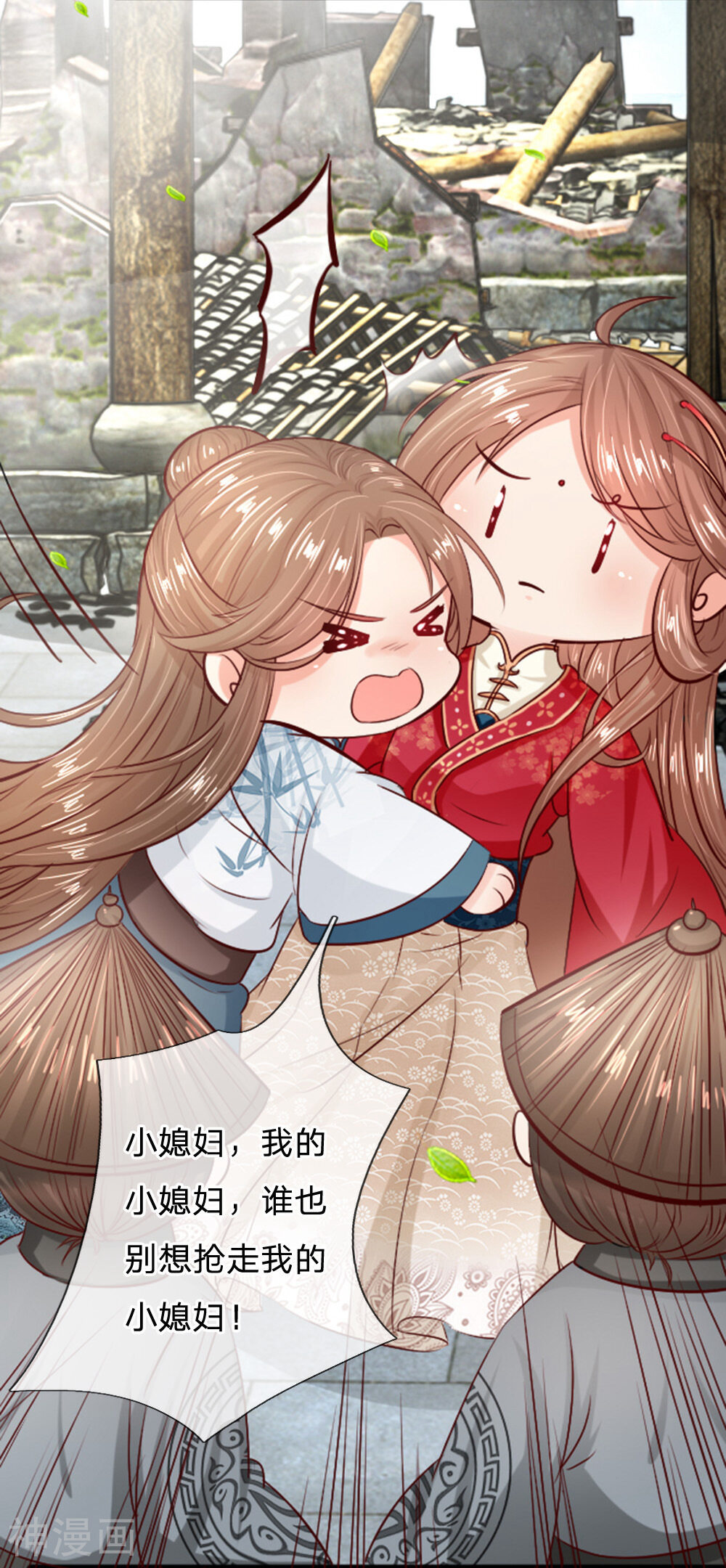 朕的丑姑娘韩漫全集-第18话 谁也不准动我小媳妇无删减无遮挡章节图片 