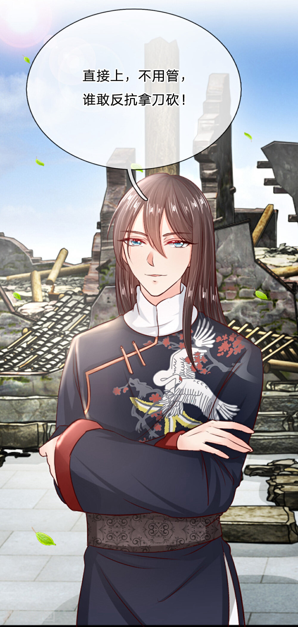 朕的丑姑娘韩漫全集-第18话 谁也不准动我小媳妇无删减无遮挡章节图片 
