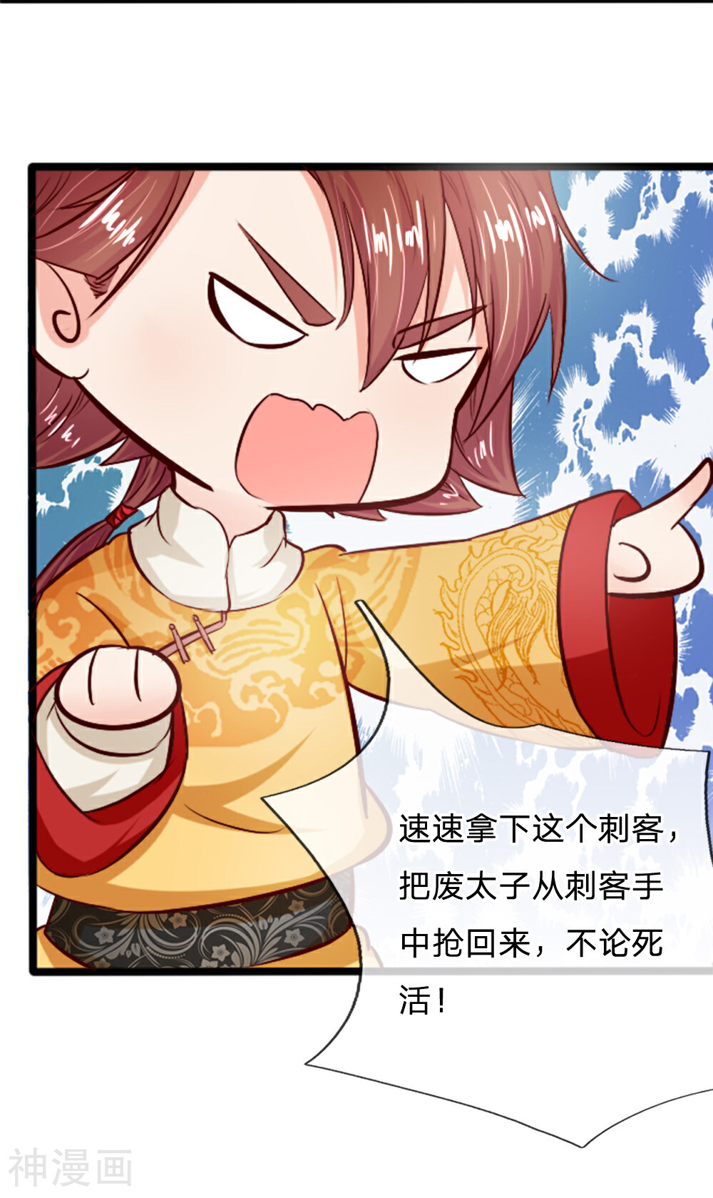 朕的丑姑娘韩漫全集-第18话 谁也不准动我小媳妇无删减无遮挡章节图片 