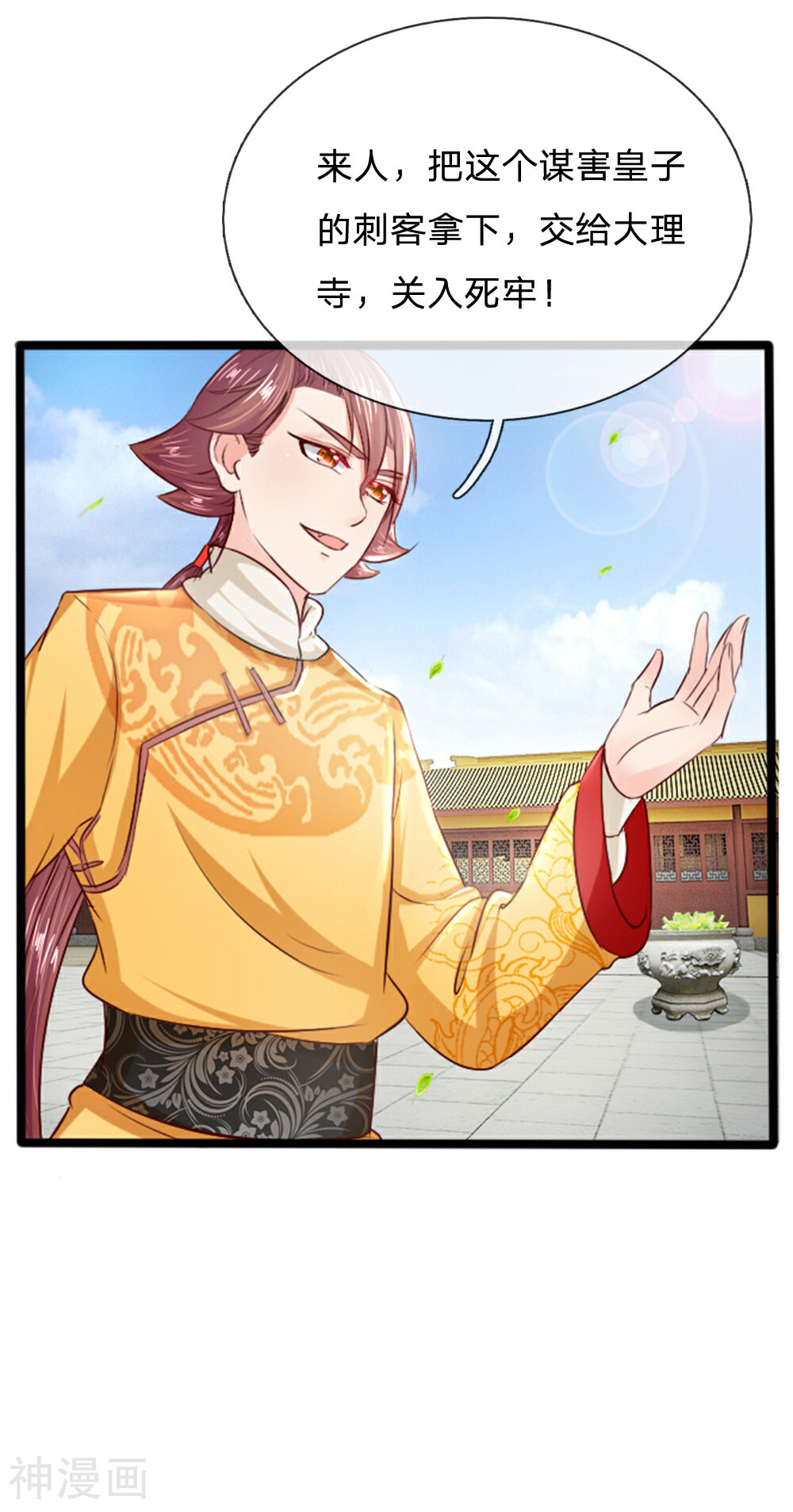 朕的丑姑娘韩漫全集-第18话 谁也不准动我小媳妇无删减无遮挡章节图片 