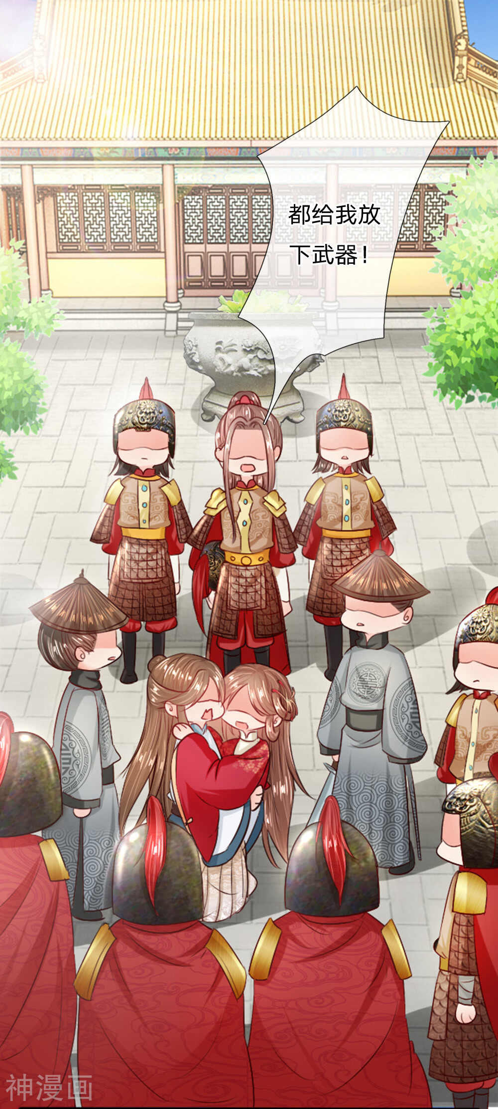 朕的丑姑娘韩漫全集-第19话 你长高不少嘛无删减无遮挡章节图片 