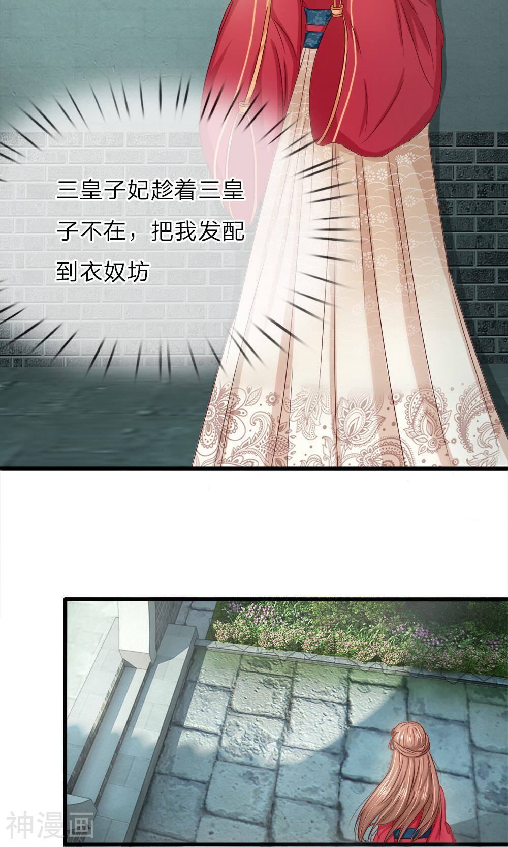 朕的丑姑娘韩漫全集-第1话无删减无遮挡章节图片 