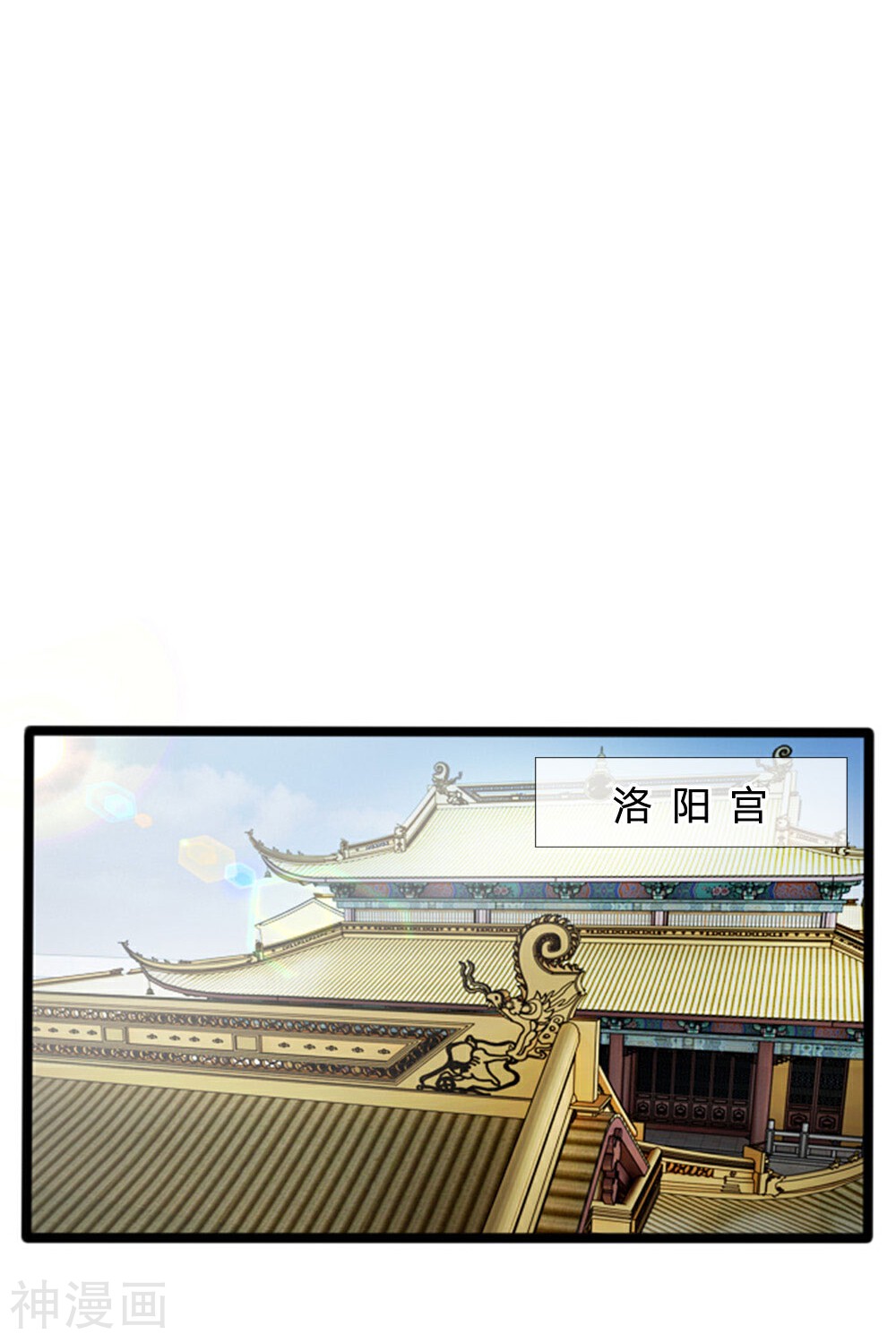 朕的丑姑娘韩漫全集-第21话 找到大宝贝了无删减无遮挡章节图片 