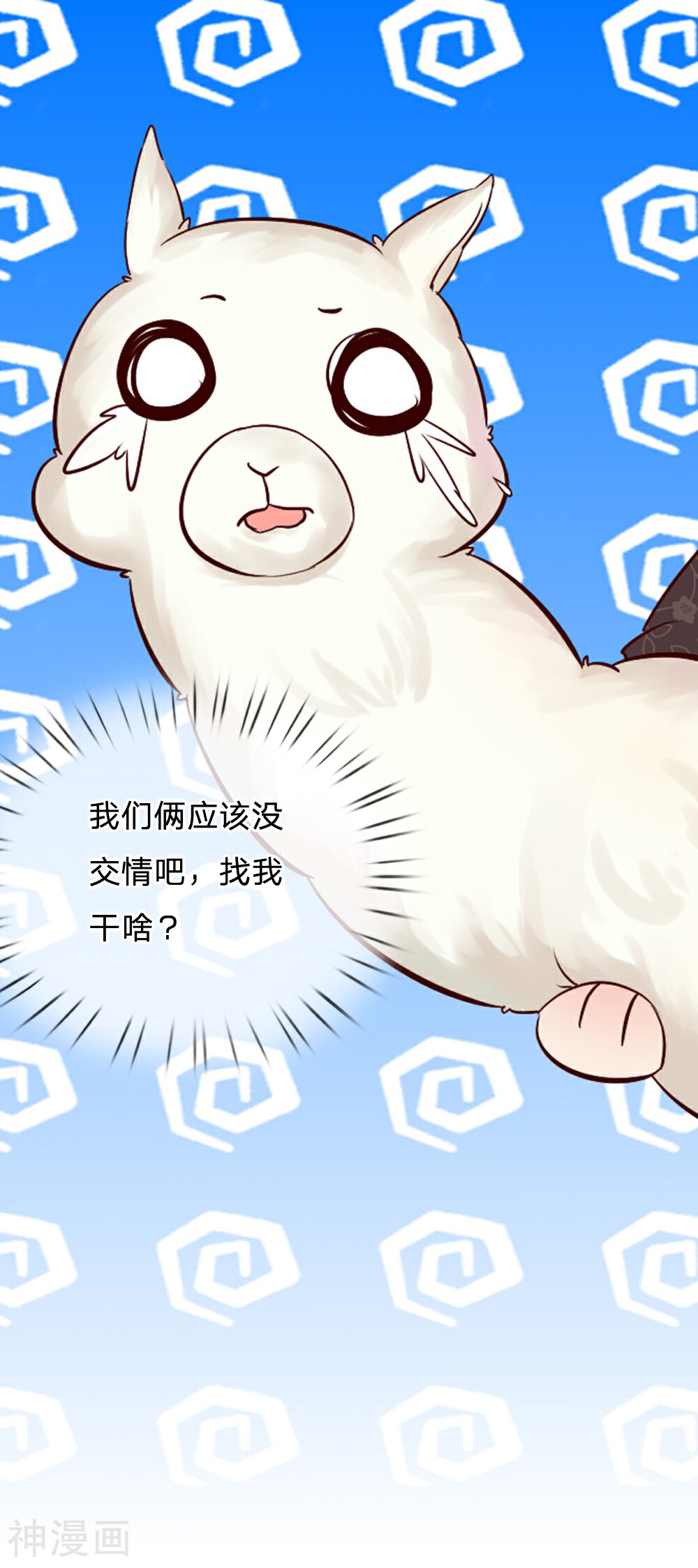 朕的丑姑娘韩漫全集-第22话 终于找到大宝贝了无删减无遮挡章节图片 