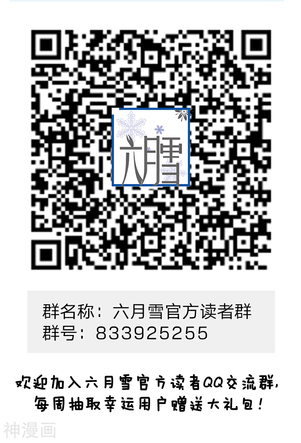 朕的丑姑娘韩漫全集-第26话 这么可爱一定是男孩子无删减无遮挡章节图片 