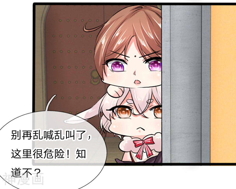 朕的丑姑娘韩漫全集-第27话 我把他当儿子养！无删减无遮挡章节图片 