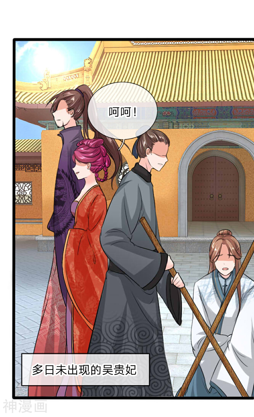 朕的丑姑娘韩漫全集-第28话 是时候开始行动了！无删减无遮挡章节图片 