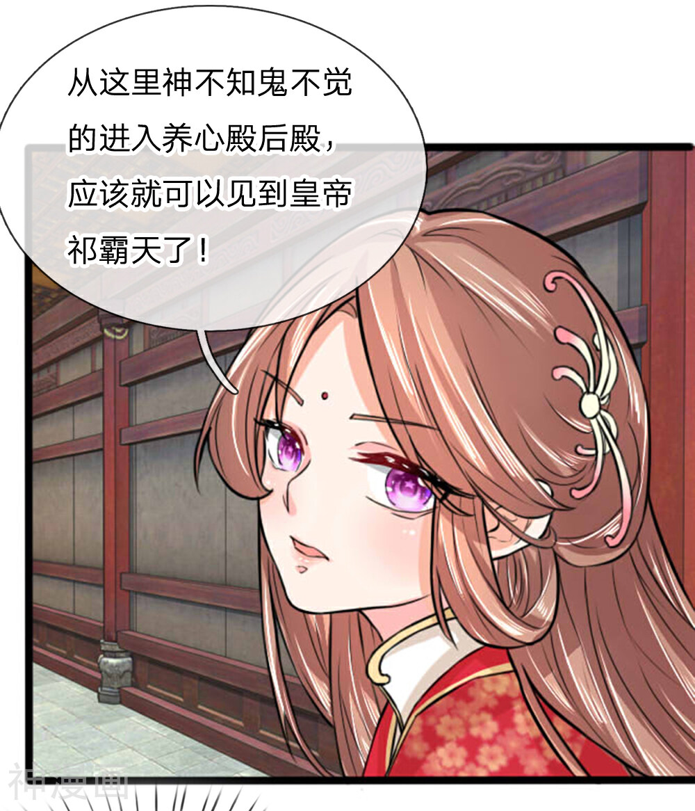 朕的丑姑娘韩漫全集-第30话 小小年纪不学好无删减无遮挡章节图片 