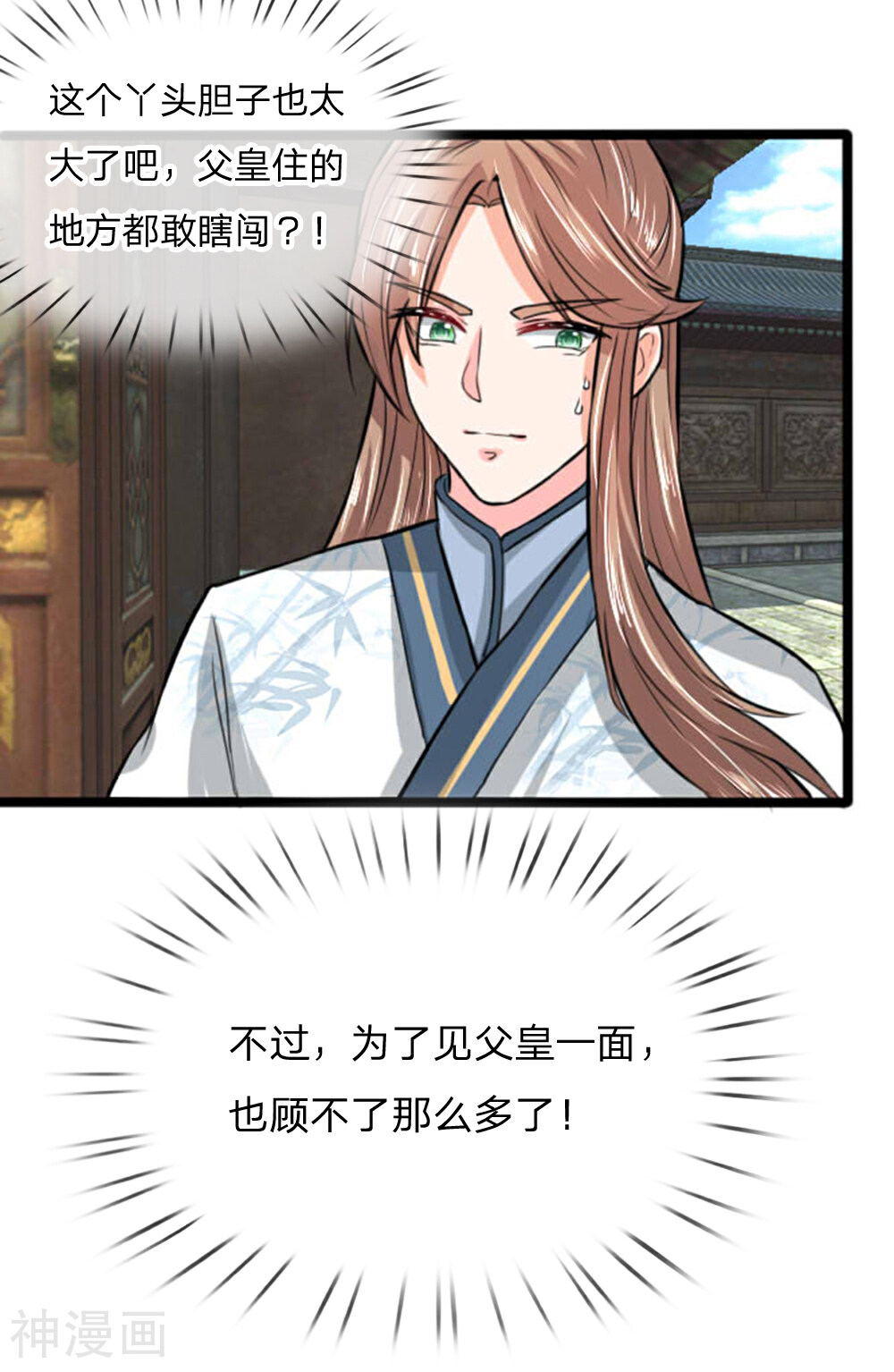 朕的丑姑娘韩漫全集-第30话 小小年纪不学好无删减无遮挡章节图片 