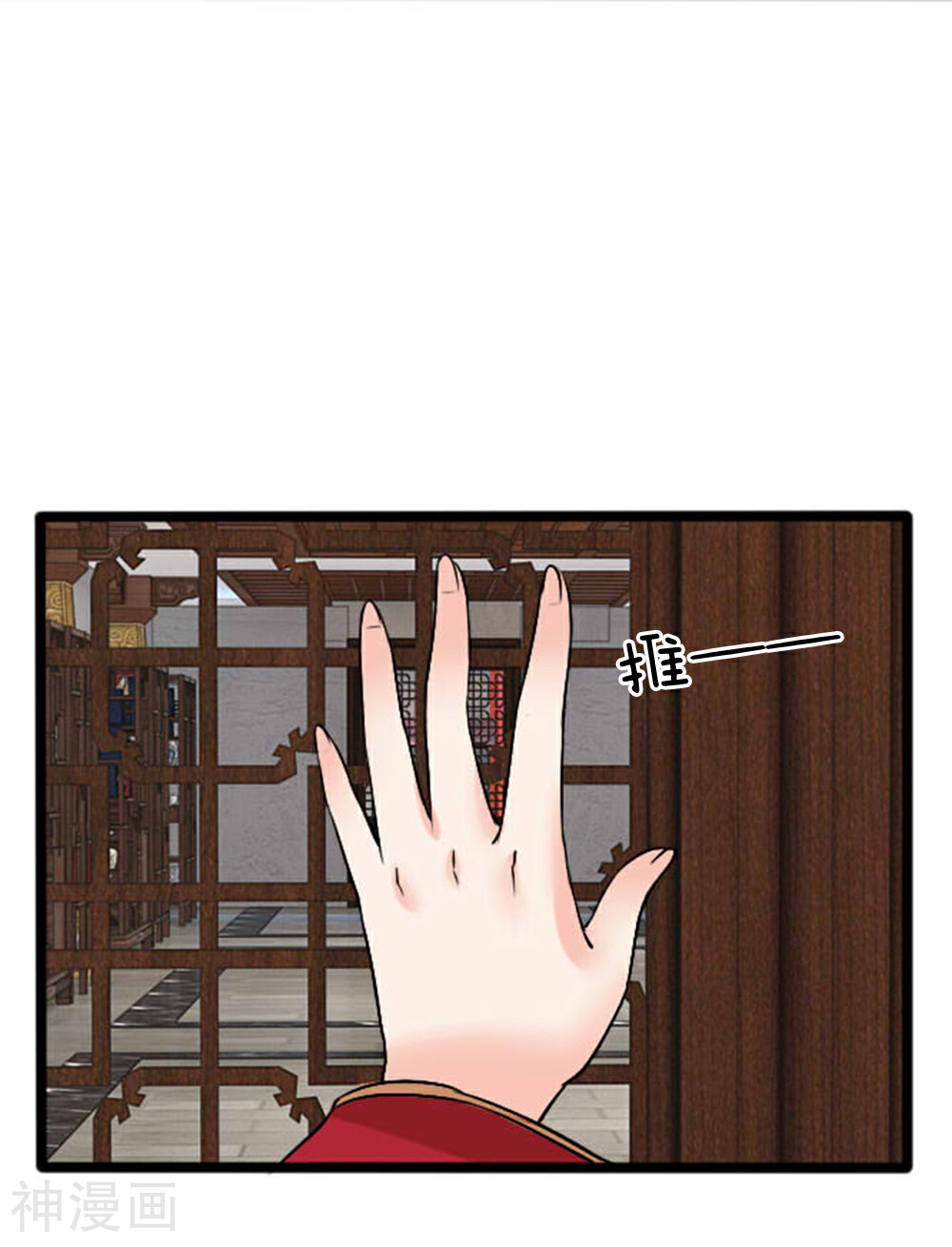 朕的丑姑娘韩漫全集-第31话 六合审判无删减无遮挡章节图片 