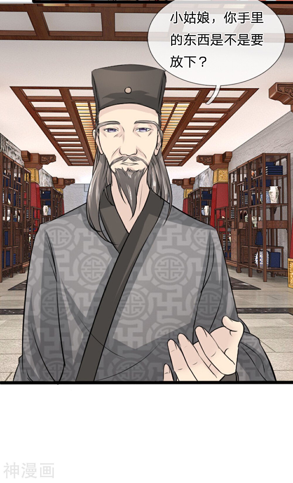 朕的丑姑娘韩漫全集-第34话 小草哭了无删减无遮挡章节图片 
