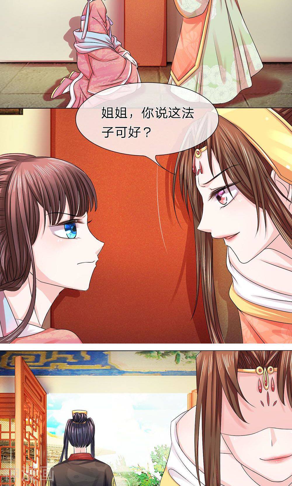 朕的恶毒小娇妻韩漫全集-第12话 假话真意亦难平无删减无遮挡章节图片 