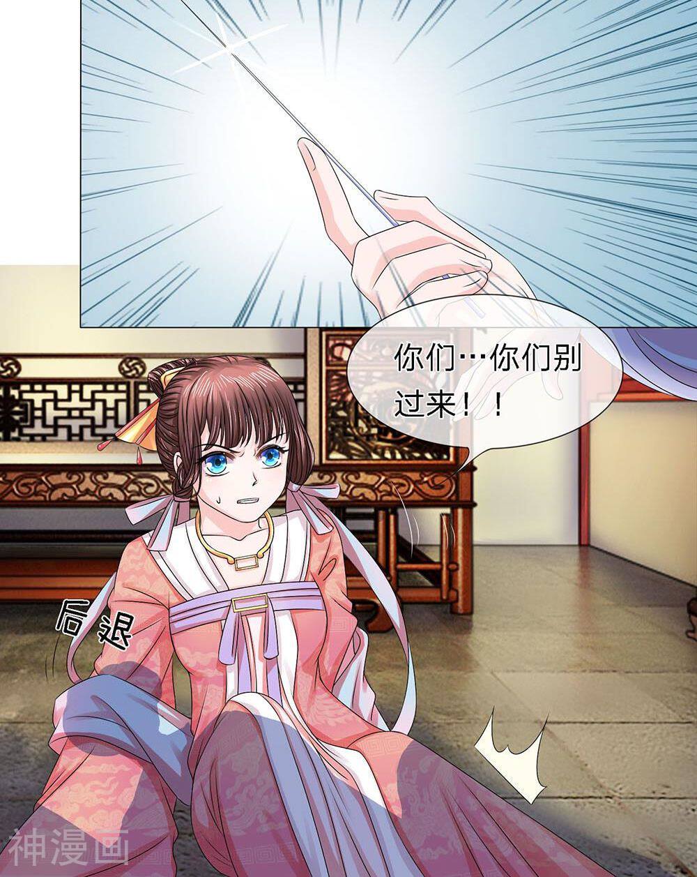 朕的恶毒小娇妻韩漫全集-第12话 假话真意亦难平无删减无遮挡章节图片 