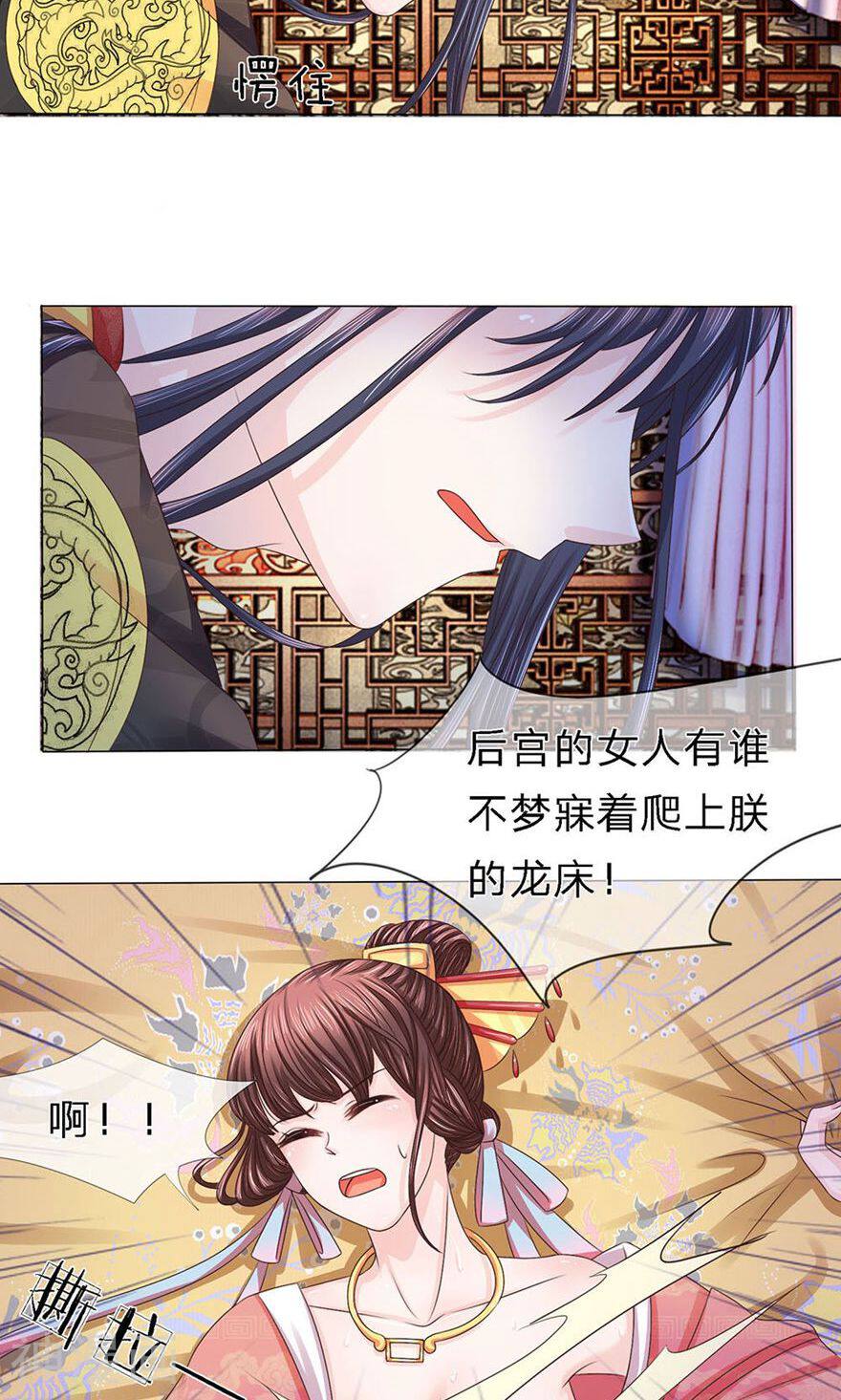 朕的恶毒小娇妻韩漫全集-第17话 酒促诉语无删减无遮挡章节图片 