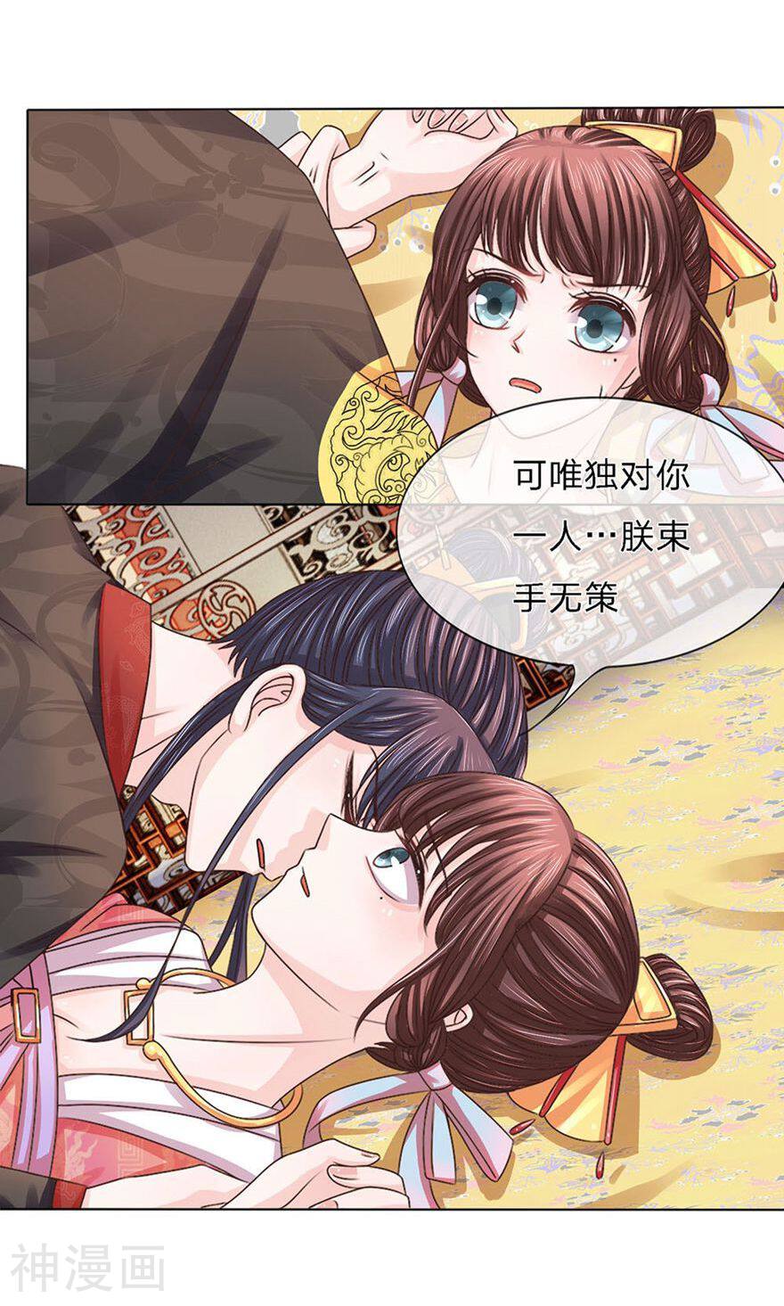 朕的恶毒小娇妻韩漫全集-第17话 酒促诉语无删减无遮挡章节图片 